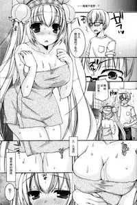 (C88) [Dennou Fuyu Mikan (Ueda Rieko)] Suzukoi. ~Manatsu no Ice Hen~ (VOCALOID) [Chinese] [脸肿汉化组]