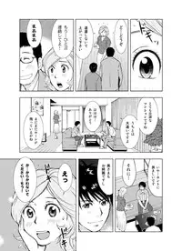 [Uramac] Hitozuma Bakari - Only the married woman