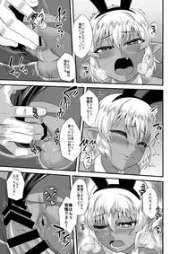 [Yuunagi no Senryokugai Butai (Nagi Ichi)] Tsuntsun Shota Elf to Hame Ari Sekukyaba Bunny [Digital]