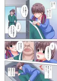 [Ayakawa Mio] The Netorare ~Kinhi no Seito Shidou~ [Full Color]