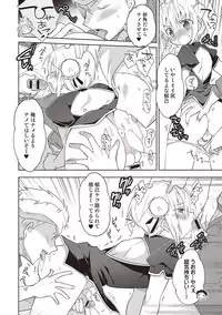 [Mitohi.] Kanojo ♂ to Shitai Eroi Koto - A nasty thing playing with my boy [Digital]