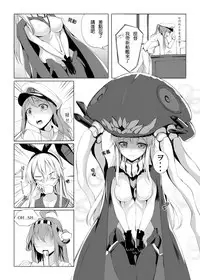 [Milkshake Work (Aka)] Wo-Kyuu-chan o Kenzou Dekita!? | 造出ヲ空母了?! (Kantai Collection -KanColle-) [Chinese] [Digital]