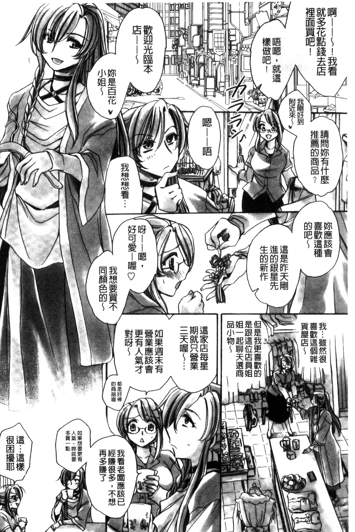 Aru Kyuuka no Yome e no Midara na Tenarashi