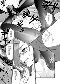 [Musha Sabu] Minohodo Shirazu (Girls forM Vol. Vol.18) [Chinese] [沒有漢化] [Digital]