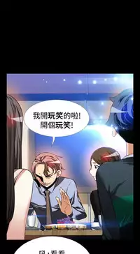 [KKUN &INSANE] Love Parameter 恋爱辅助器 86-93 [Chinese]