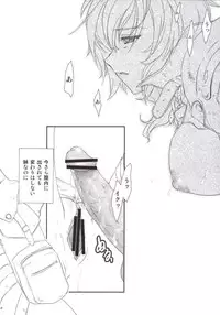 (C77) [TSK (Fuuga Utsura)] fortissimo 13-1 (Final Fantasy XIII)