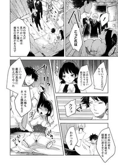 Tensei shitara Daruma Joshi ni Sareta Usotsuki Bitch.