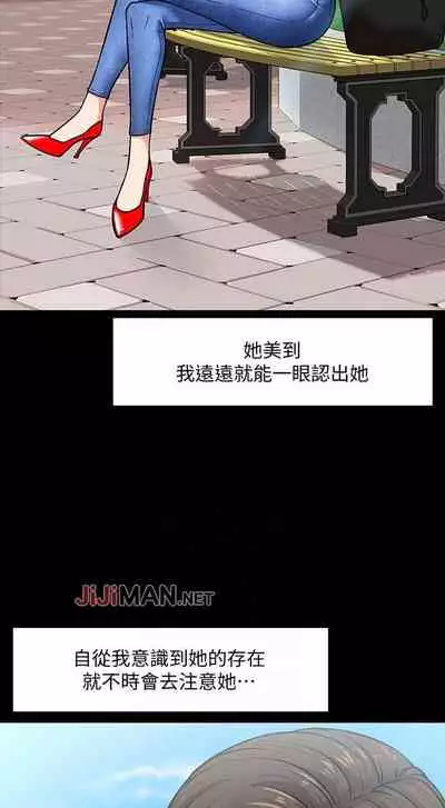 【周日连载】教授,你还等什么?(作者:madstart&耀安) 第1~16话