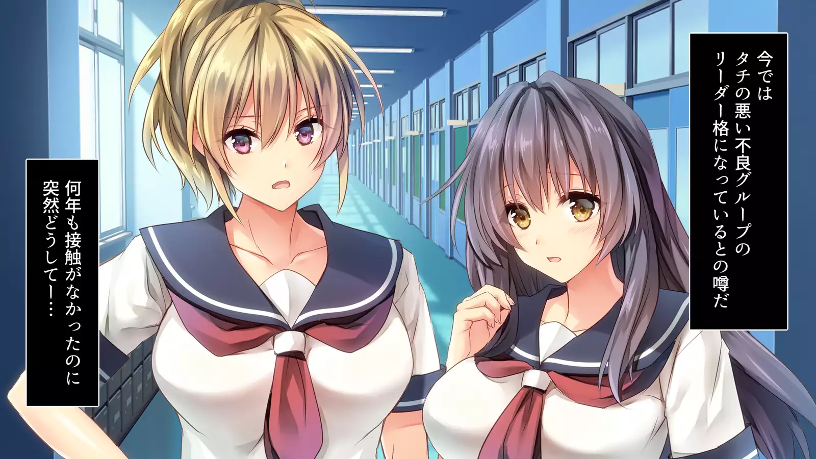 Fall into... -Osananajimi ga Netorareru-