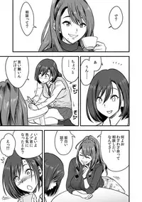 [Tatsunami Youtoku, kupa] Deisui Shita Hitozuma Kyoushi o Netori! ~Bijin Sanshimai o Kimo Oyaji ga...!~ Ch. 1-6 [Digital]