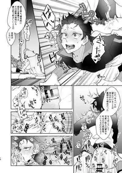 [Koukakurui (Amaru Bnosuke) PLAY THE FIELD (Re:Zero kara Hajimeru Isekai Seikatsu) [Digital]