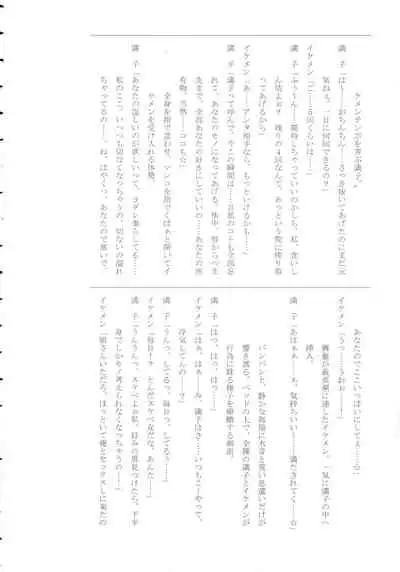 Teisou Kannen ZERO Shinsouban 1