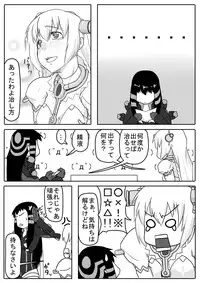 [Nettou onsen] Use drugs in an appropriate dosage