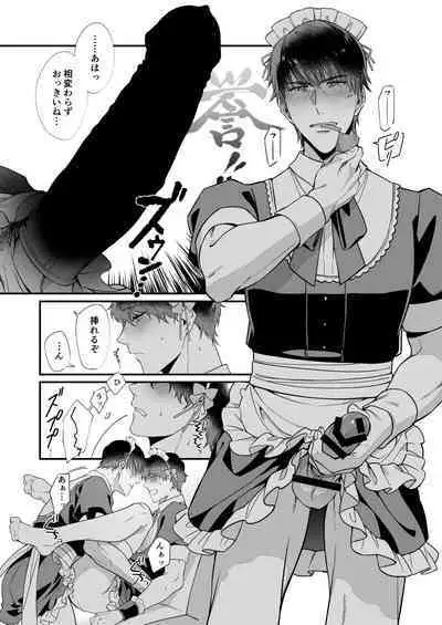 Yukimura Seiichi wa Warui Koto ga Shitai