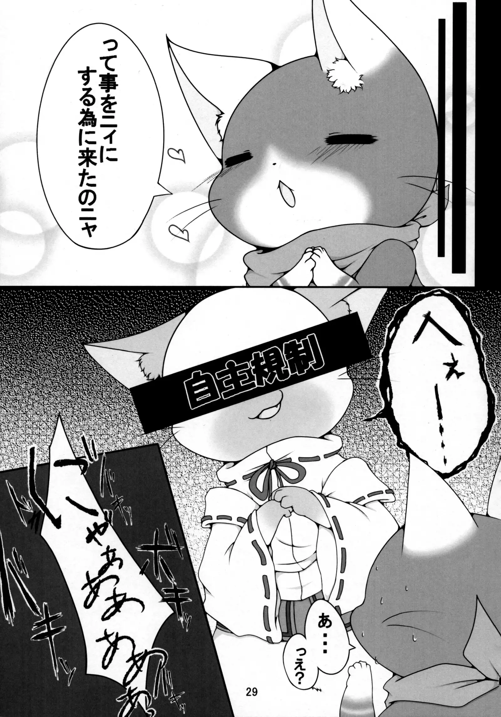 Danna, Danna. Sonna ni Nomimasareru to Onaka ga Taputapu ni Nyacchimai Yasuze, Hehe///