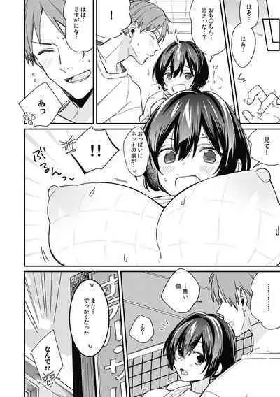 "Asoko no Kyunkyun ga Tomaranai noo...!" Baretara Out!? Dansou Kyonyuu ♀ to Chikan Manin Densha 19