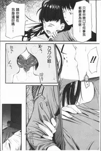 [Tanaka Nanataka] Moteamashi Zuma [Chinese]