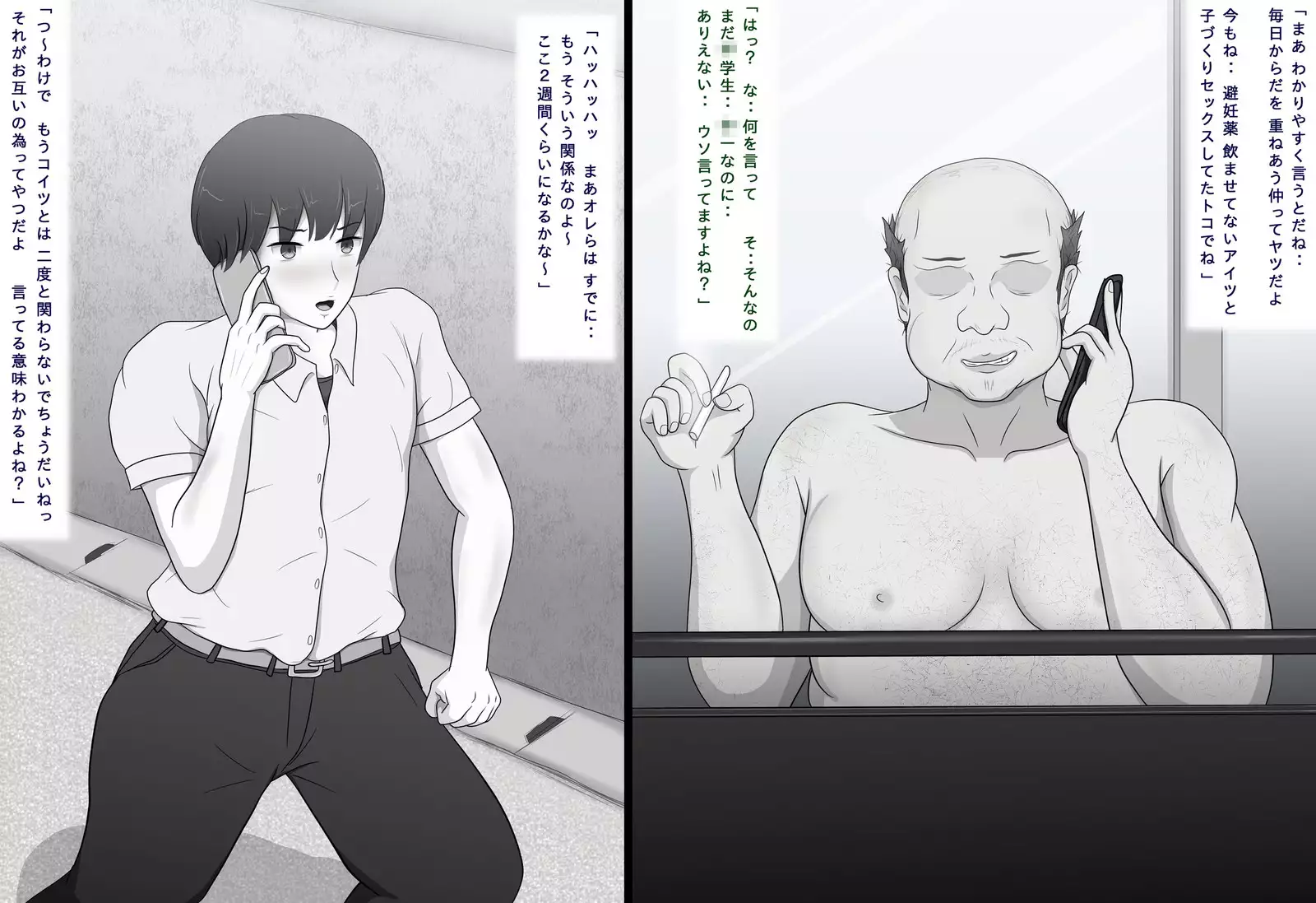 Honki de Suki ni Nareta no ni... 2