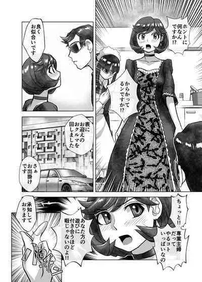 [Ufufu Enterprise (Hicoromo Kyouichi)] BEYOND ~ Aisubeki Kanata no Hitobito 1~10