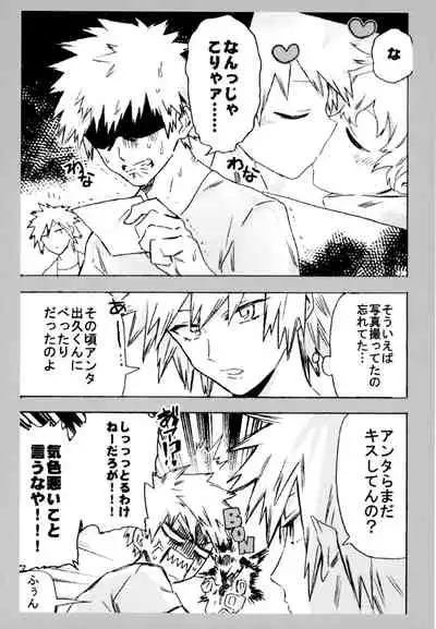 (Douyara Deban no Youda! 10) [Kometubu (Rittiri)] ZIP (Boku no Hero Academia)