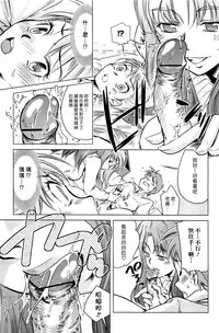 [PURUpyon Saitou] Mama wa Boku ni Koi o suru - The mama falls in love with me [Chinese] [漢化組漢化組]