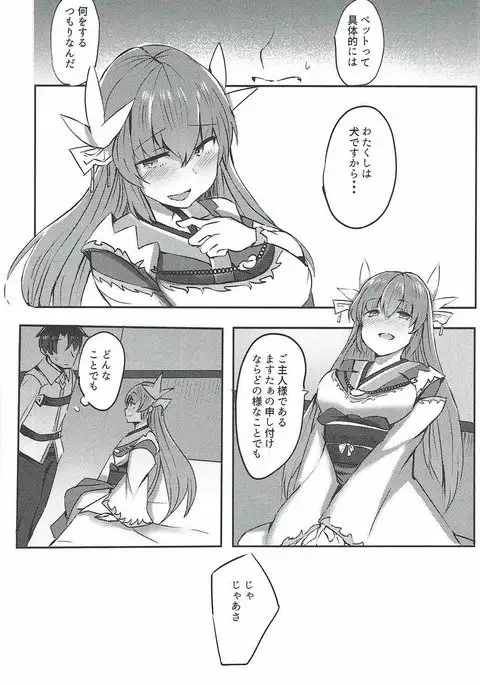 忠犬きよひーといっしょ!
