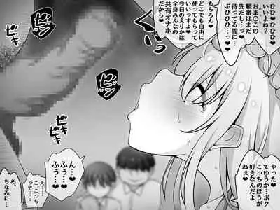 憧れのおねえちゃんが寝取られる前編 ~大好きなヒトが睡眠姦されてるのに何もできない僕~