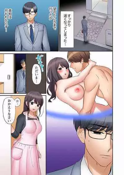 [Nanashiki Fuka] "Ato 3-kai wa Ikeru yo ne?" Otto no Kitaku Mae, Zetsurin Gitei ni Nando mo Hametaosareru Tsuma 01-25