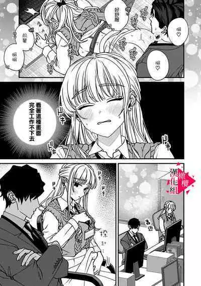 [Mashiro Shiroiro] Minami Sanpai wa Mousou yori Ecchi de Zetsurin~01-03 | 南前辈比妄想中更加情色绝伦~01-03 [Chinese] [橄榄汉化组]