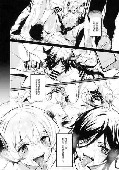 (COMITIA134) [Ikkizuka (Kizuka Kazuki)] Gakkou ni Succubus ga Kita! [Chinese] [黑暗月光石]