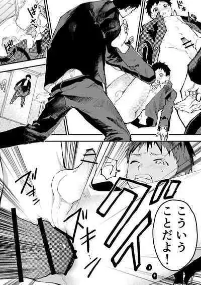 Chikan ni Rinkan Rape sareta Kekka, Boku wa Onii-chan no Ketsumanko ni Narimashita!