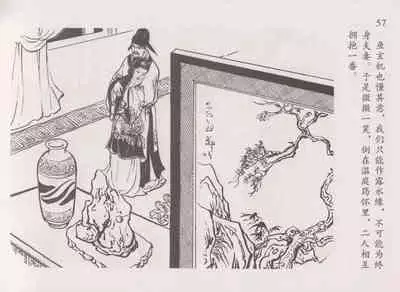 史上名妓 道姑诗人-鱼玄机(张子明 周于懿伦 2011年12月)
