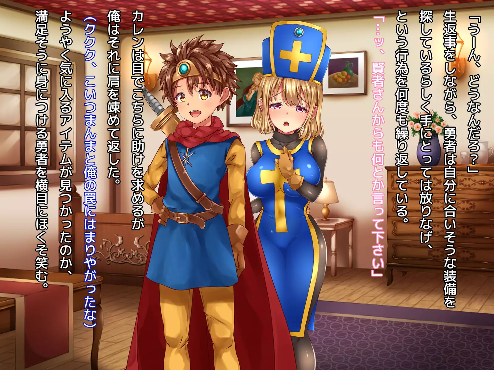 Kuzu Kenja no Nikki vol. 1 Yuusha ni Koisuru Souryo o Yaru Hen