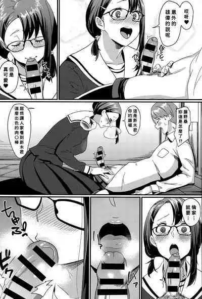 [Sowitchraw] MEET MEAT (COMIC Anthurium 032 2015-12) [Chinese] [Banana手工漢化]