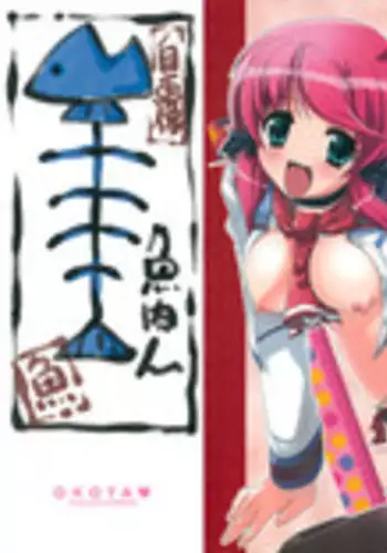 [Shiyou Kougen] Inousha Gari -Irregular Hunting- File 04 Jikan Tsukai (Yon)