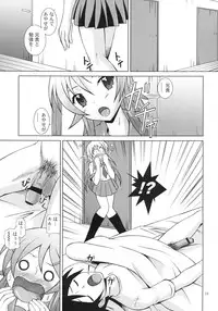 [Special☆Week (Fujishiro Seiki)] Ore no Imouto wa Konna ni H na Ko Deshita (Ore no Imouto ga Konna ni Kawaii Wake ga Nai) [Digital]