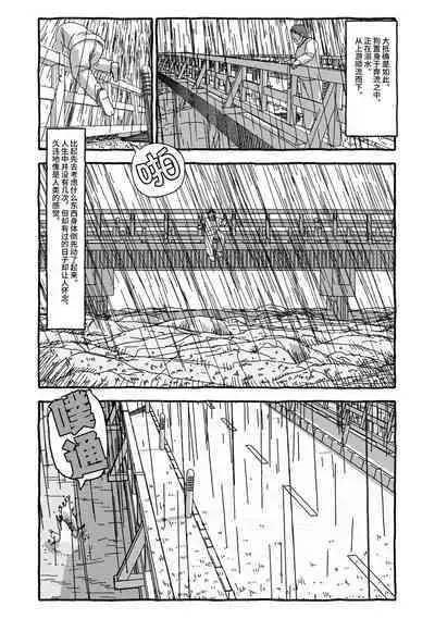 Deatte 4-Kounen De Gattai Part 2|相遇四光年后合体 中篇