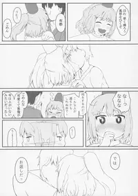 (Reitaisai 13) [Trick-Color (Kirii Nao)] Doki Doki Hiding Play (Touhou Project)