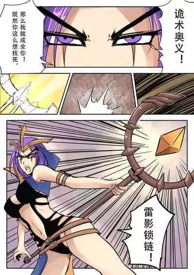 《附身是个什么玩意?》 附身诡术妖姬