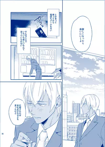 Ai ni Ittemo Ii desu ka