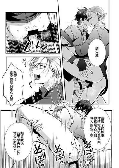 BOY x BOY IDOL COLLECTION!