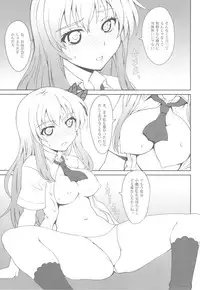 (C81) [i.r.o.Zi (Mutsuki Ginji, Aoi Shinji)] Nikujiru Rika Jikken (Boku wa Tomodachi ga Sukunai)