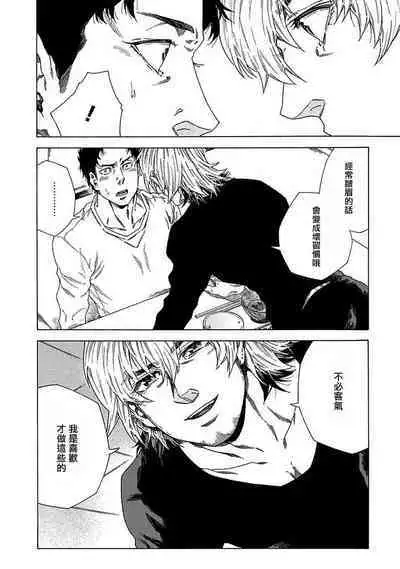 Boku ga Kimi o Korosu made | 直到将你杀死 Ch. 1-10