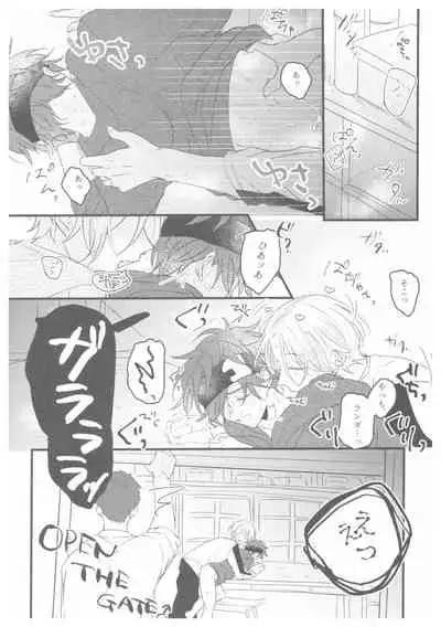 [squall8 (YU)] LRSR (SK8 The Infinity)