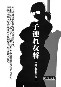 (Futaket vs. ABC ~Hentaisai~) [AOI (Makita Aoi, LOWHIDE)] Kozure Okami (Queen's Blade)