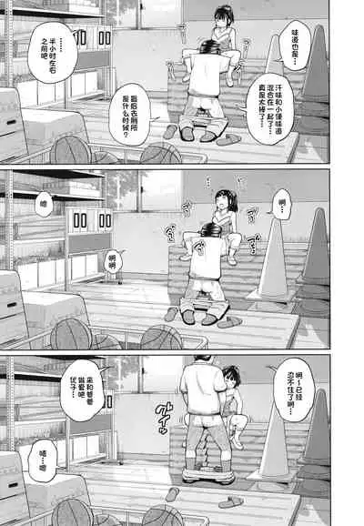 Kono Naka ni Kinshin Soukan Shiteiru Musume ga 3-nin Imasu #3 | 这些女孩当中正在近亲相奸的有3人 #3