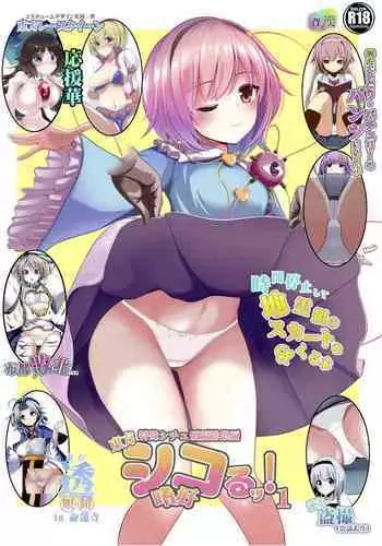 獣姦★オークション 梓と澪