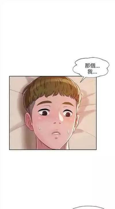新生日记 1-61 中文翻译(完结)