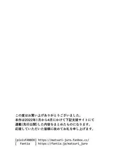 [Matsuri Juro] Otonari no Sayo-chan [Chinese]