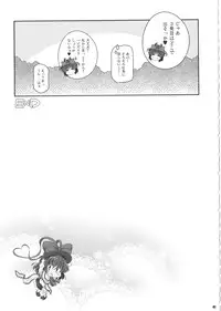 (C85) [Watosato (Sugiura Sen)] Ketsu DarakeTouhou Soushuuhen Series 2 (Touhou project)